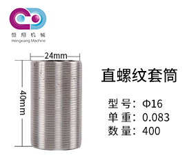 鋼筋連接套筒廠(chǎng)