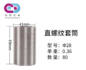 鋼筋套筒灌漿連接